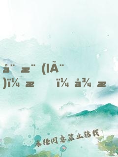 娛樂(lè)：我，從斗笑社開始制霸相聲
